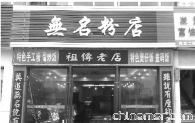 無(wú)名粉店新開(kāi)鋪店被曝出用工業(yè)鹽充當(dāng)食用鹽。